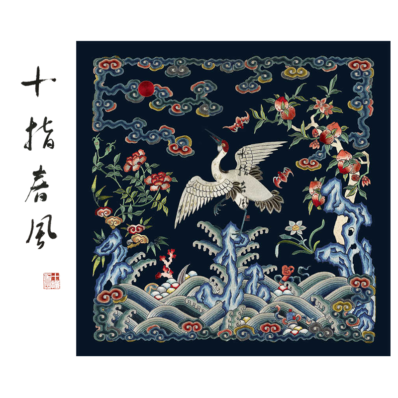 高级难度《清代补子》纹样diy真丝刺绣材料包 十指春风传统刺绣