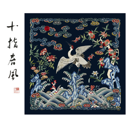 高级难度《清代补子》纹样diy真丝刺绣材料包 十指春风传统刺绣