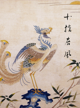 十指春风《丹凤朝阳》中级难度明代顾绣纹样 桑蚕丝diy刺绣材料包