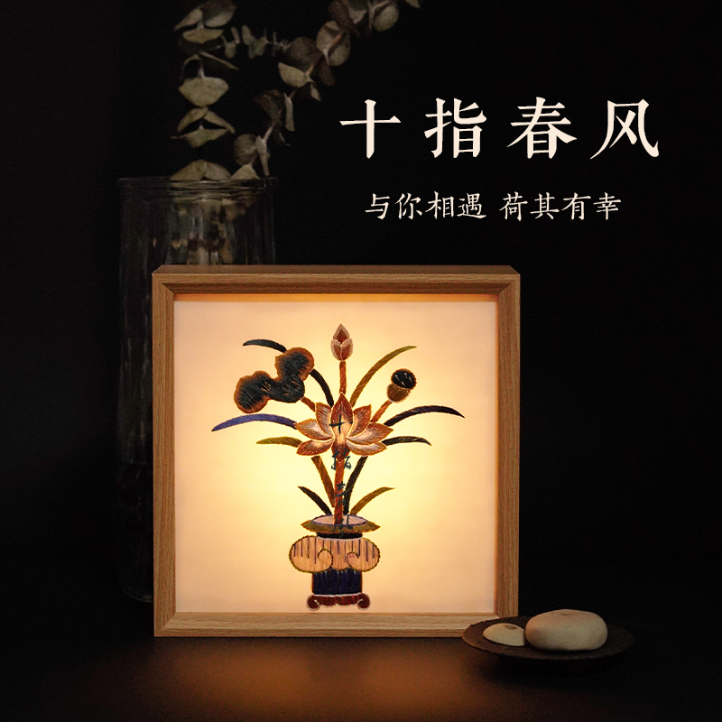 零基础花卉小夜灯 清代宫廷纹样真丝DIY刺绣婚礼送礼上岸升学礼物