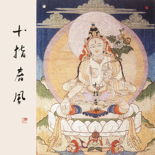 真金盘金线高级刺绣摆件刺绣画