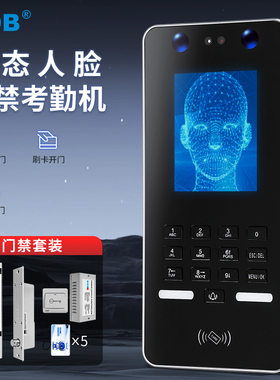 KOB人脸识别门禁系统All人脸考勤机指纹密码磁力锁套装