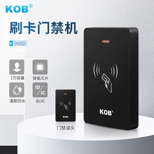 KOB防水门禁一体机读头物业小区电梯IDIC刷卡管理卡门禁读卡器
