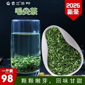 2025新茶500g贵州茶叶明前嫩芽高山云雾毛尖雀舌浓香日照绿茶