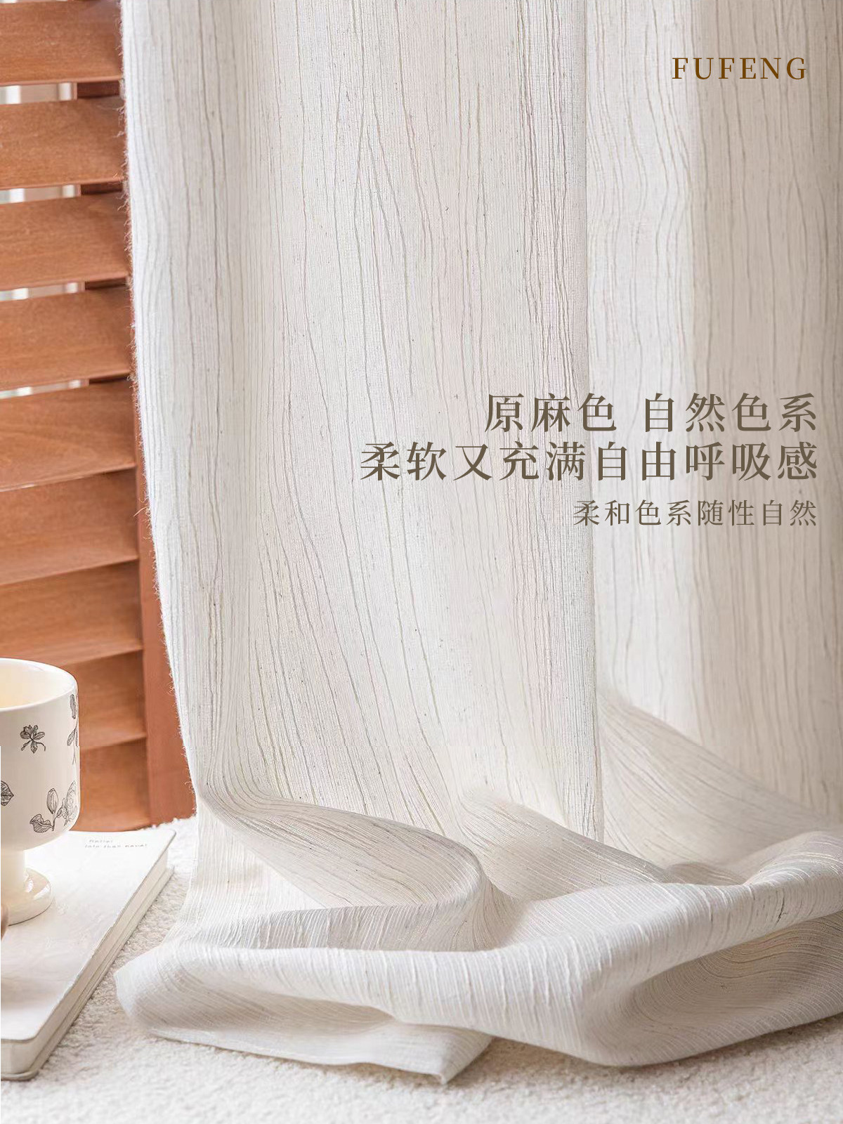 富丰纱布亚麻窗帘纱布窗帘遮光不透光阳台客厅原装亚麻条纹日式原