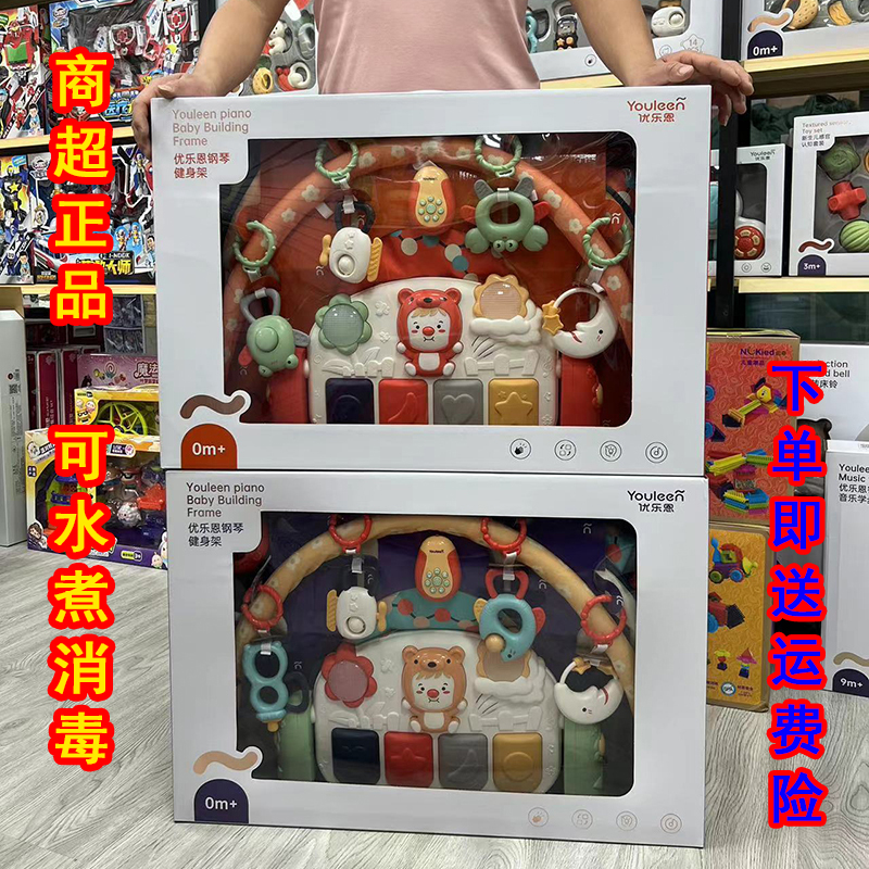 婴儿套装可水煮牙胶脚踏健身架