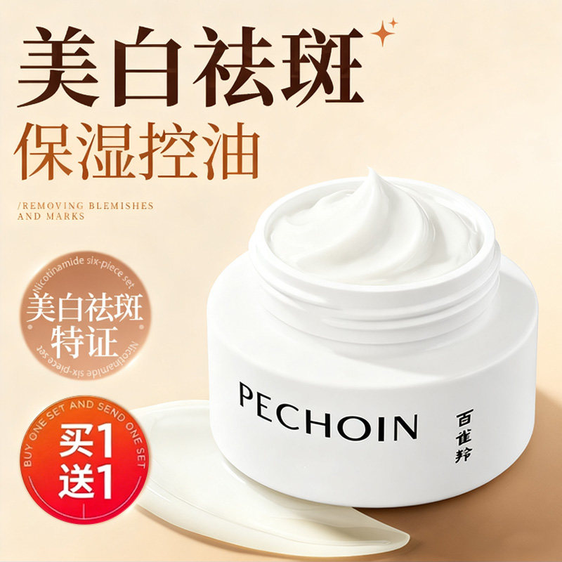 百雀羚美白祛斑霜淡化晒斑色斑霜抗皱紧致淡纹保湿官方旗舰店正品