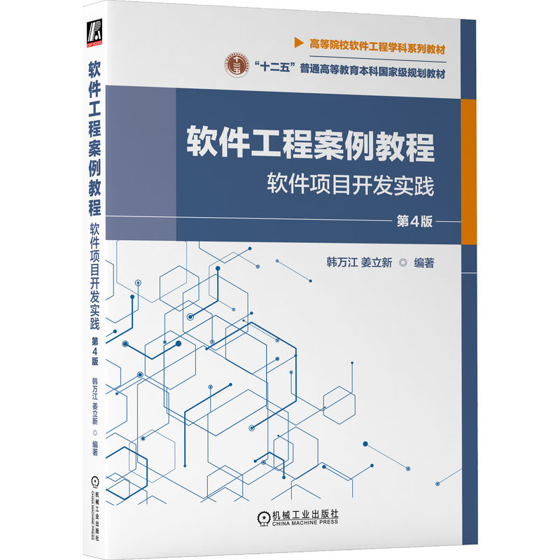 软件工程理论与实践结合