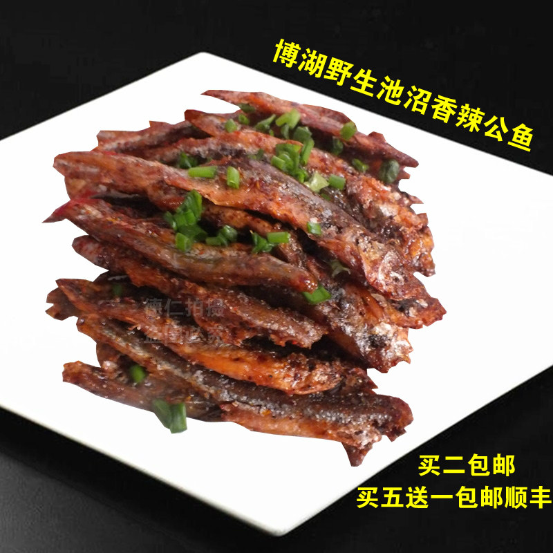 新疆特产博湖鱼干150g熟食香辣味公鱼仔休闲美食小吃即食