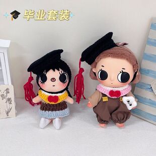 小小瞬间系列Nyota毕业娃衣博士帽毛绒公仔盲盒挂件塔塔15cm衣服