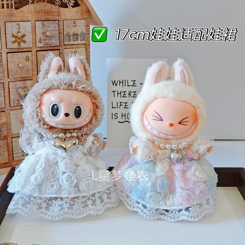 新款娃衣玫瑰花裙子15-20cm服配件毛绒玩偶垂耳兔穿搭服饰包邮
