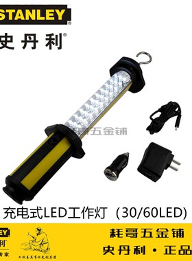 STANLEY史丹利充电式LED灯30/60LED多功能锂电工作STHT73851-8-23