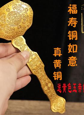 黄铜五福中式实心如意摆件手持吉祥如意手把件福寿黄铜如意摆件