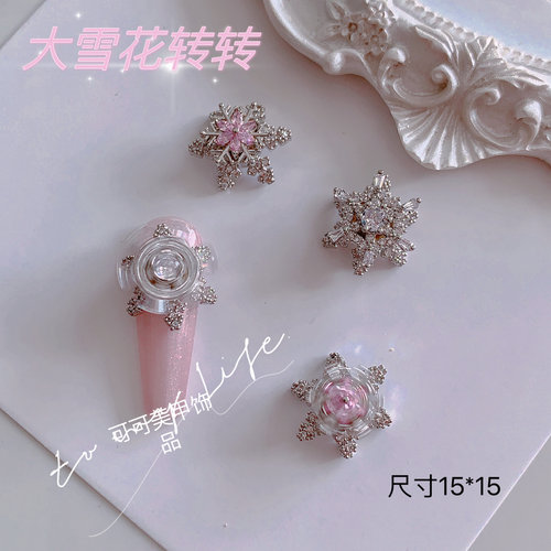 爆款美甲奢华旋转雪花流苏美甲饰品双层镶钻真金锆石转运珠指甲钻