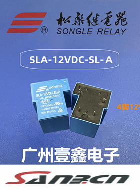 逆变电焊机继电器，全新原装松乐继电器SLA-12VDC-SL-A，正品直流