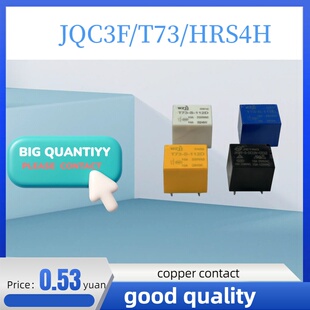 T73-12V-24V-5V/JQC3FF/HF3FF-012 RELAY 4PIN 5PIN