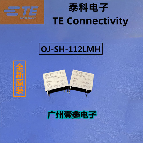 TE泰科继电器，全新原装正品，OJ-SH-112LMH，4脚8A12V