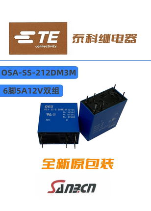 OSA-SS-212DM3M  原装全新泰科继电器 直流电使用 6脚5A12V双通道