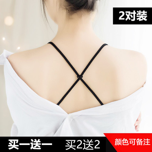 内衣肩带夏性感交叉防滑可调节糖果色露背韩式美背调整型文胸带 - 封面