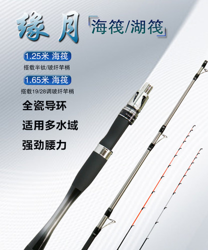 缘月筏S3海筏竿全富士船筏竿稍