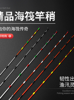 海筏竿竿稍4.0/5.0杆稍超薄全陶瓷AX筏竿竿稍白棍19/28调银棍杆稍