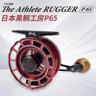 日本黑鲷工房カセ筏師 The Athlete Rugger P65带卸力海筏钓轮
