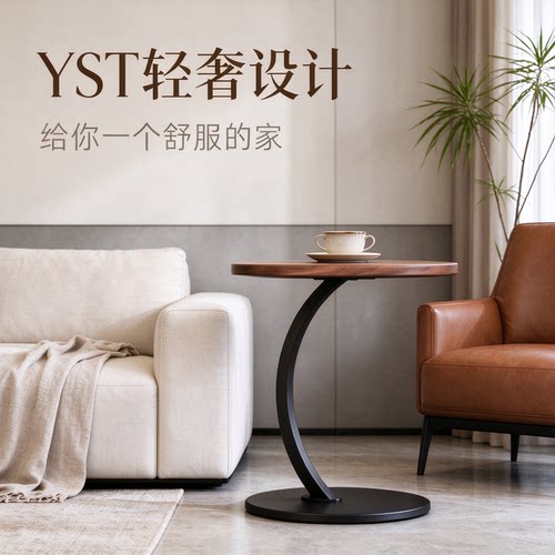 YST轻奢极简小桌子茶几置物桌