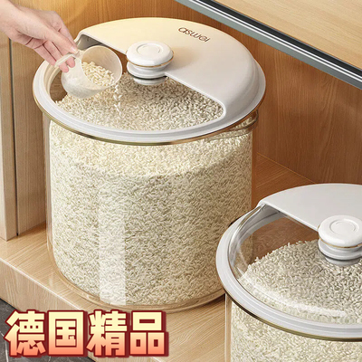 德国品质装米桶家用防虫防潮密封米缸食品级大米收纳盒米箱储存罐