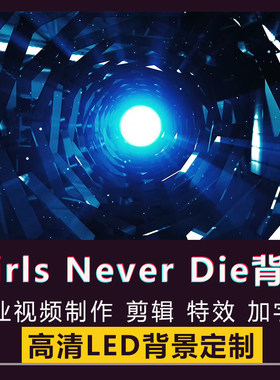 Girls Never Die舞蹈舞台跳舞演出表演路演tripleS歌曲背景视频
