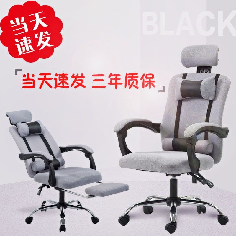 电脑椅家用 网布办公椅升降旋转座椅宿舍椅子靠背特价可躺午休椅在类目 住宅家具, 坐具类, 椅类, 电脑椅中 - 来自Buy2taobao.com提供专业的淘宝代购服务