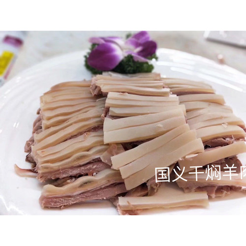 莆田非遗美食国义干焖羊肉
