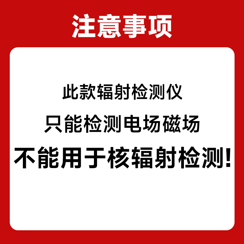 德力西电磁辐射检测仪测电场磁场波测试仪放射性电器计量测量仪器