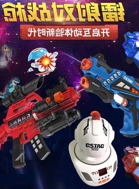 儿童镭射对战枪玩具打投影真人CS激光枪可充电玩具手枪四代套装