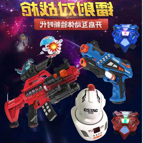 儿童玩具镭射对战枪打投影