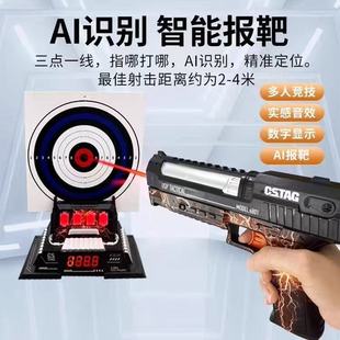 智能AI打靶枪玩具套装亲子互动电动射击靶儿童玩具枪男孩生日礼物