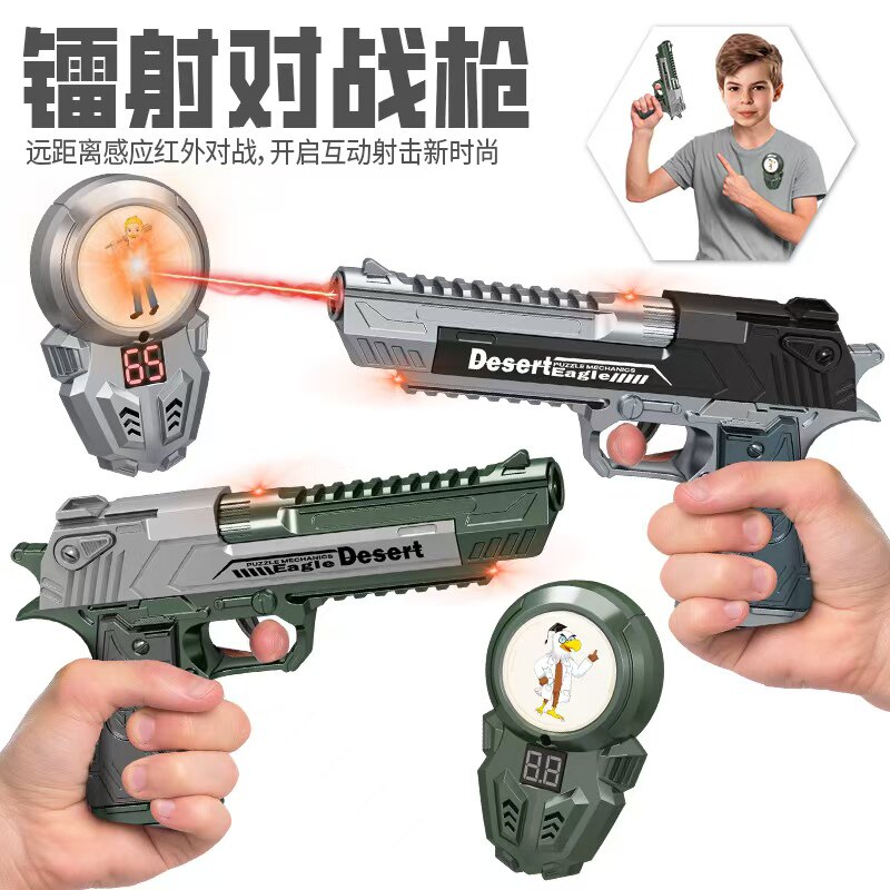 镭射激光枪儿童玩具枪真人CS对战装备双人红外线镭射对战枪玩具