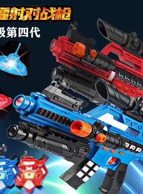 第四代镭射对战枪真人cs武器