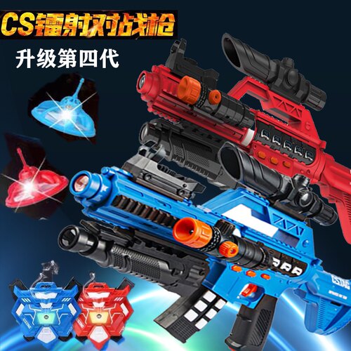 第四代镭射对战枪真人cs武器