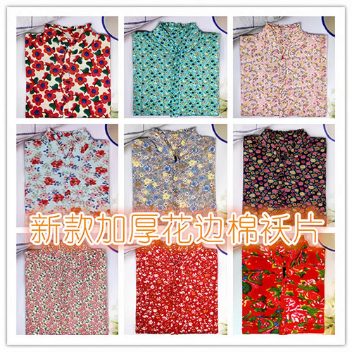 时尚新款宽松半成品棉袄片