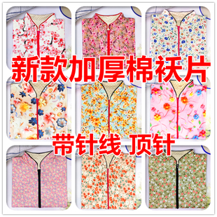 3D手工缝制布片棉衣片 印花女士德绒加厚中式 新款 棉袄片半成品数码