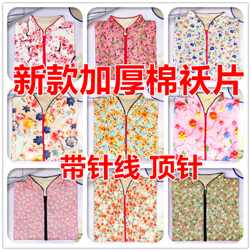 新款棉袄片半成品数码印花女士