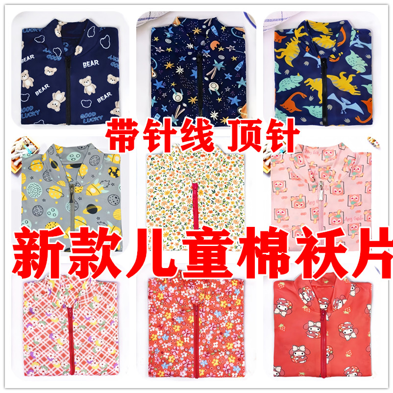 儿童片子宝宝手工粉色棉袄