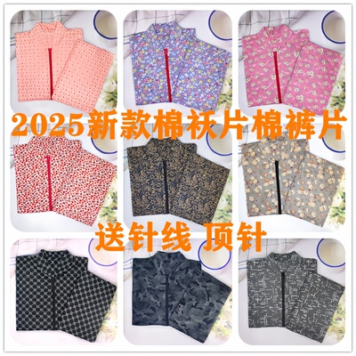 半成品中老年红色棉袄