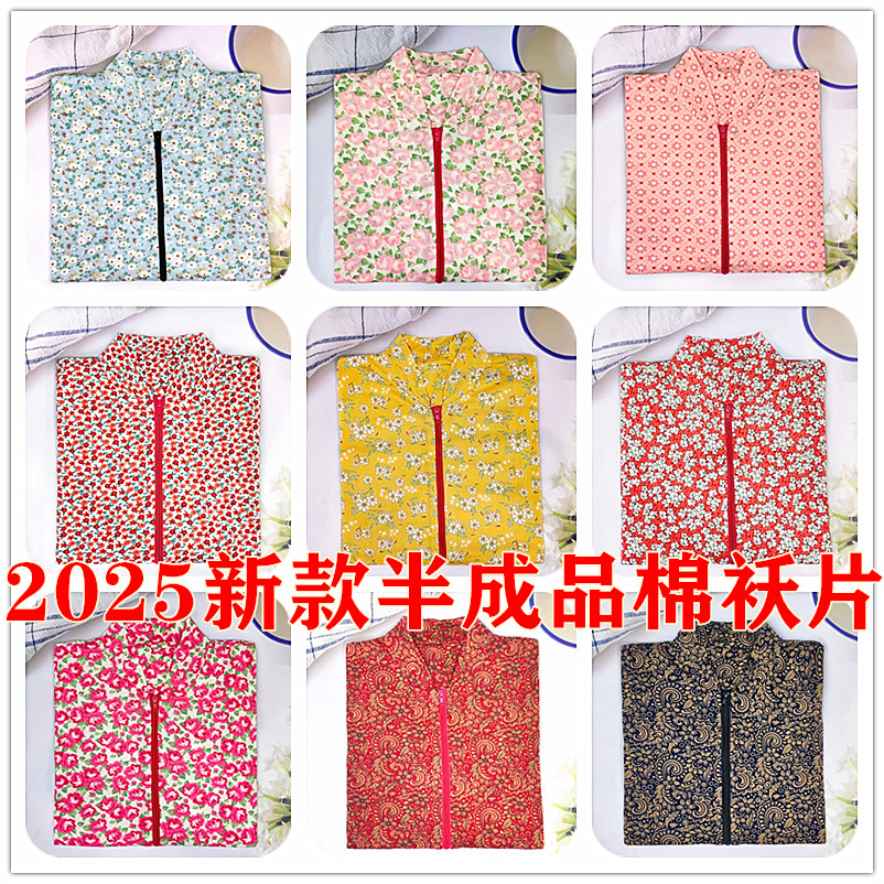 半成品手工女士中老年红色棉袄