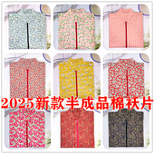 半成品棉袄片成人手工女士棉衣片加工棉袄立领男女袄片中老年红色