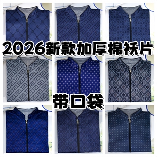 新款棉袄片半成品棉衣片子男手工棉花棉袄片子加肥加大中老年