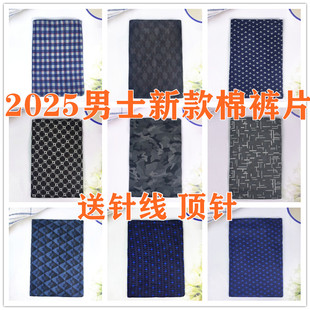 片子中老年保暖棉裤 片手工棉花棉裤 片子黑色 棉裤 棉衣片半成品男士