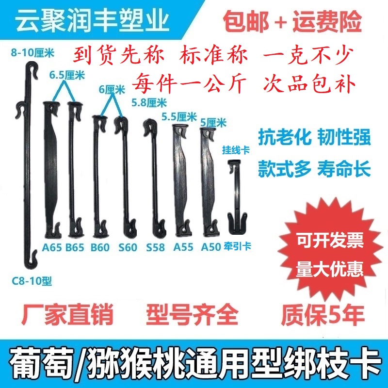 新款葡萄绑枝猕猴桃卡子滴灌带扣