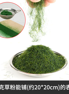 混色白色草粉地形粉草皮绿色黄色