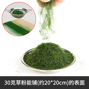 UV水晶滴胶DIY手工微景观场景模型草皮仿真树粉草地草粉地形粉